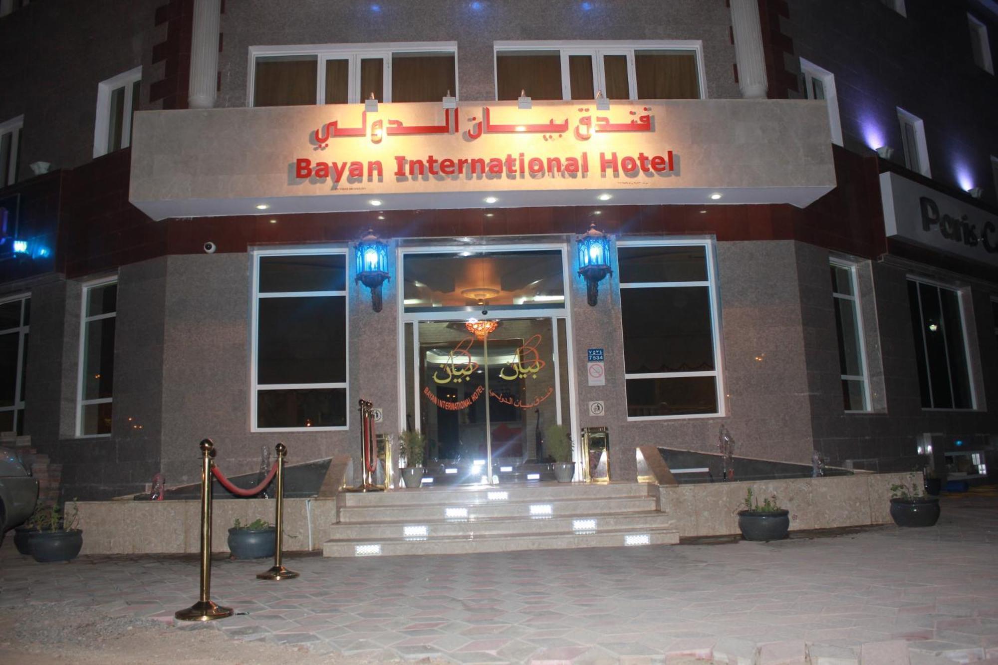 Hotel Bayan International Mawalih